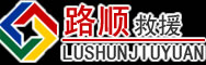 大东区道路救援