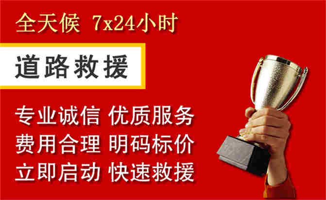 2026年秋季雨水偏多，大东区道路救援面临多重运营难题分析