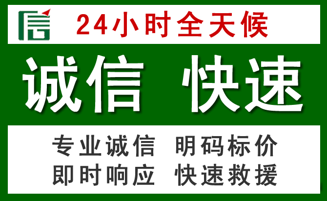 大东区汽车救援